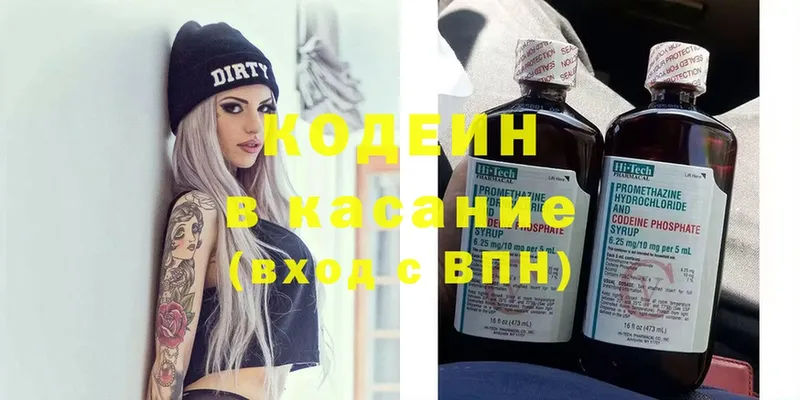 Кодеиновый сироп Lean Purple Drank  как найти закладки  Кущёвская 